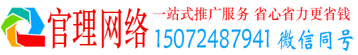 洛宁官理百度推广运营